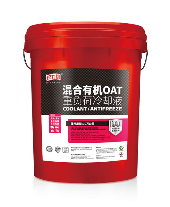 混合有機(jī)重負(fù)荷冷卻液