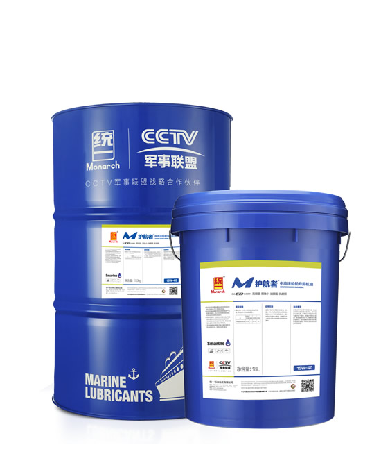 護(hù)航者M(jìn)中高速船舶專用機(jī)油CD、CF-4